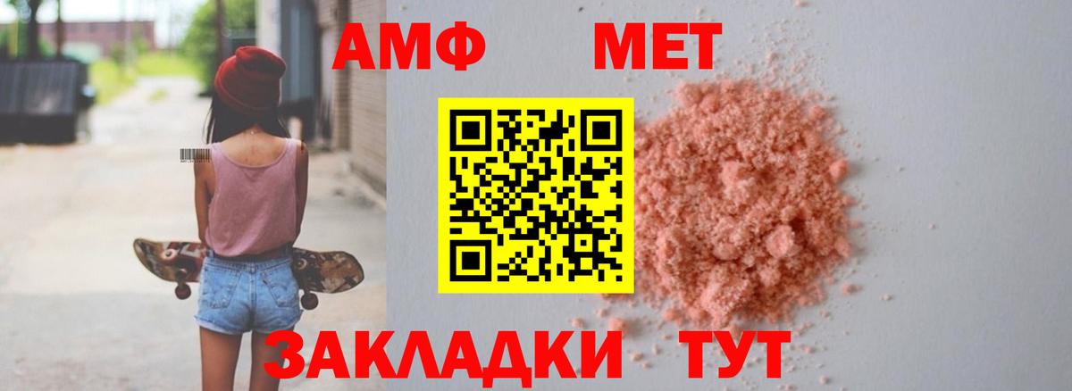 АМФ VHQ Качканар