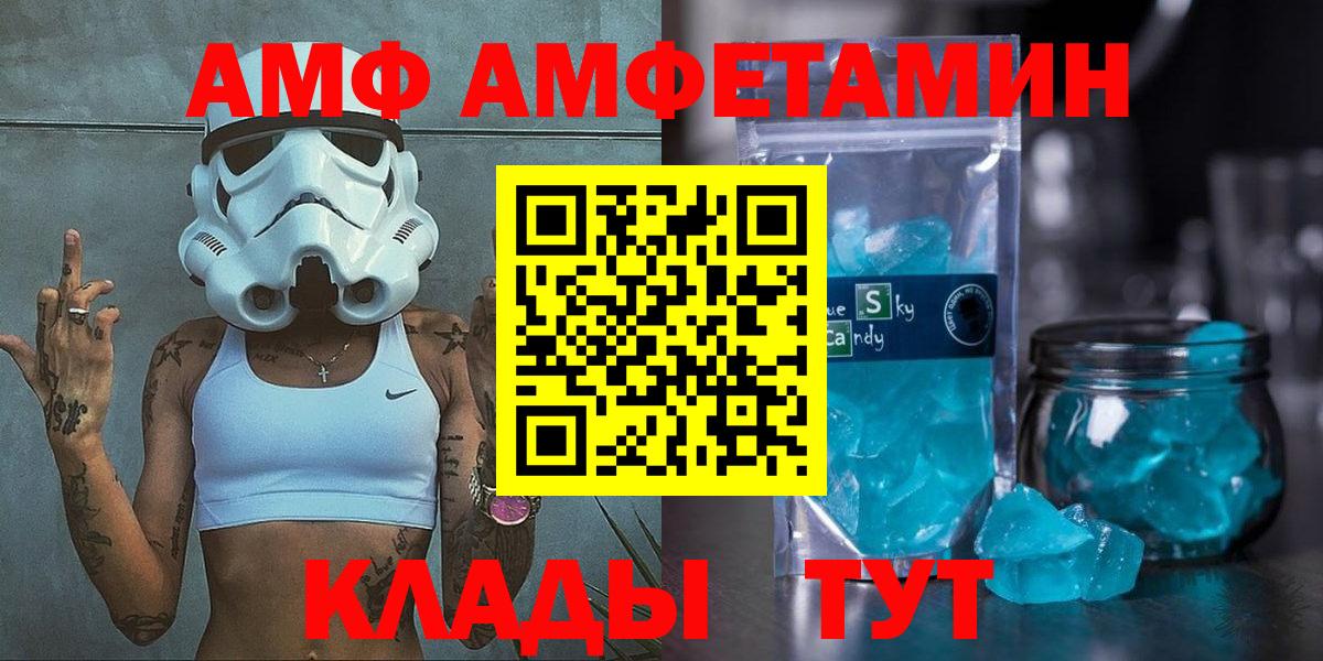 Amphetamine Розовый  АМФ  Качканар  Вход с VPN 