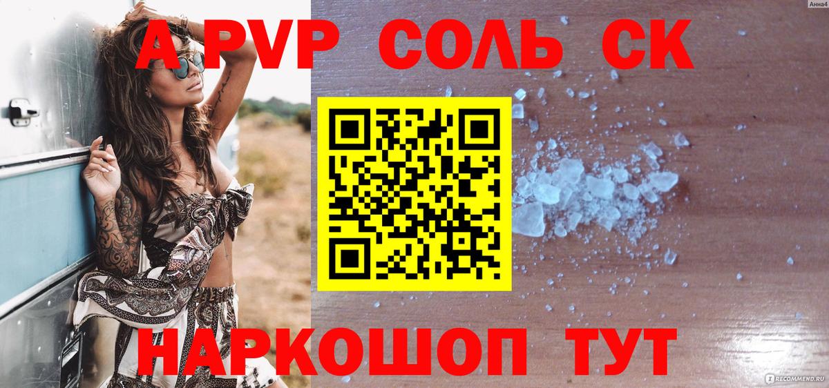 Alpha PVP Crystall Качканар
