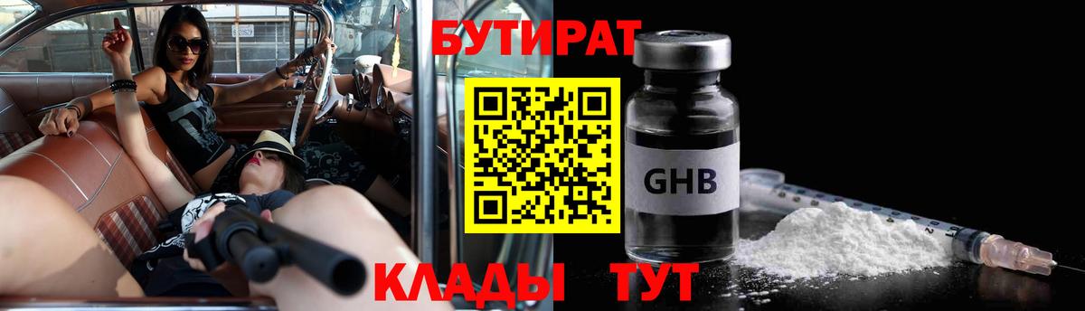 Качканар  Бутират буратино  Вход с VPN 