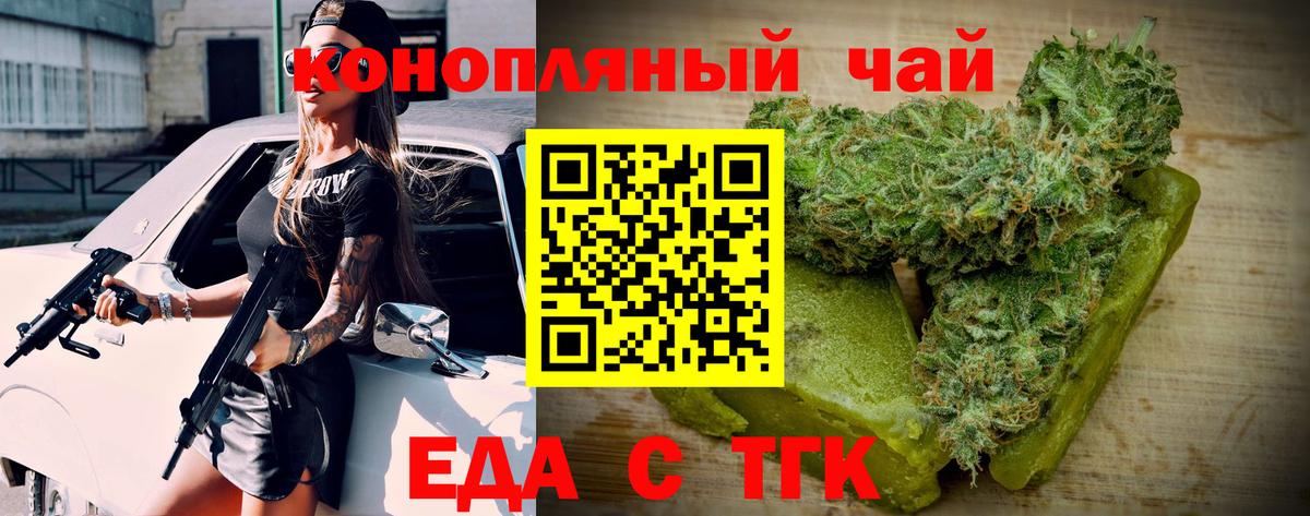 Печенье с ТГК марихуана  Вход с VPN  Качканар 