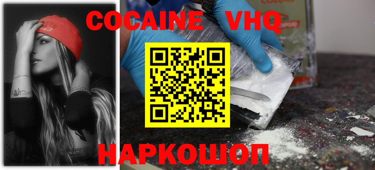 Качканар  Cocaine  Кокаин 99%  Вход с VPN  КОКАИН 97% 