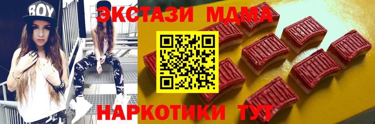 Ecstasy 250 мг  Вход с VPN  Ecstasy  Ecstasy mix  Качканар 