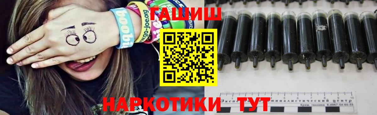 Гашиш убойный  ГАШ Cannabis  Качканар  Вход с VPN 