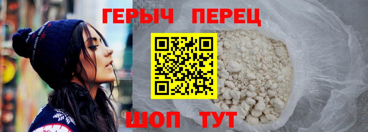Качканар  Героин белый  Вход с VPN 