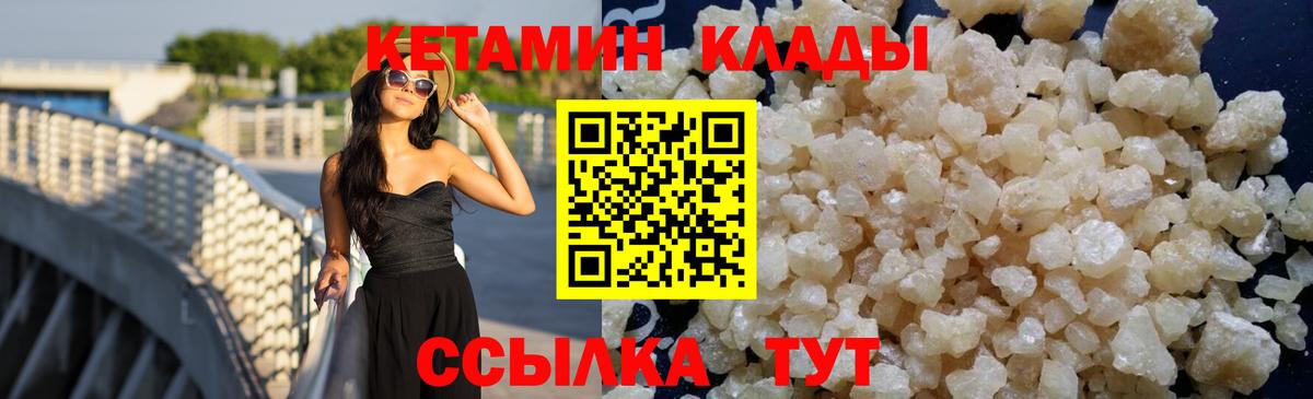 Кетамин ketamine Качканар