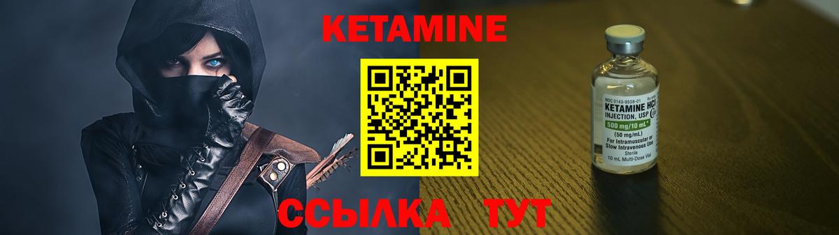 Качканар  Кетамин VHQ  КЕТАМИН ketamine  Вход с VPN 