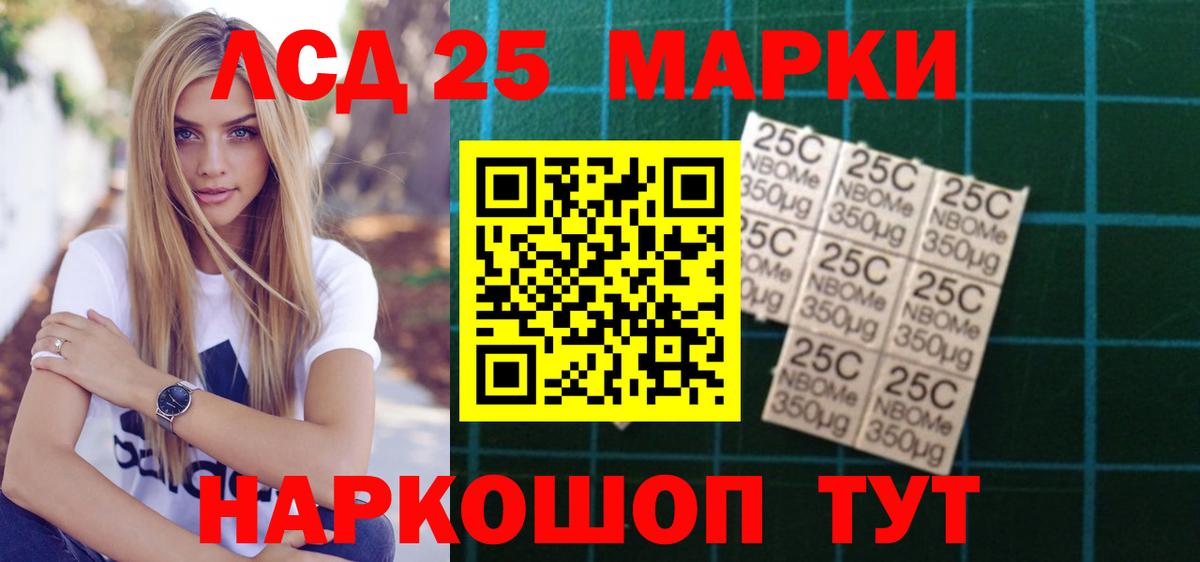 LSD-25 экстази кислота Качканар