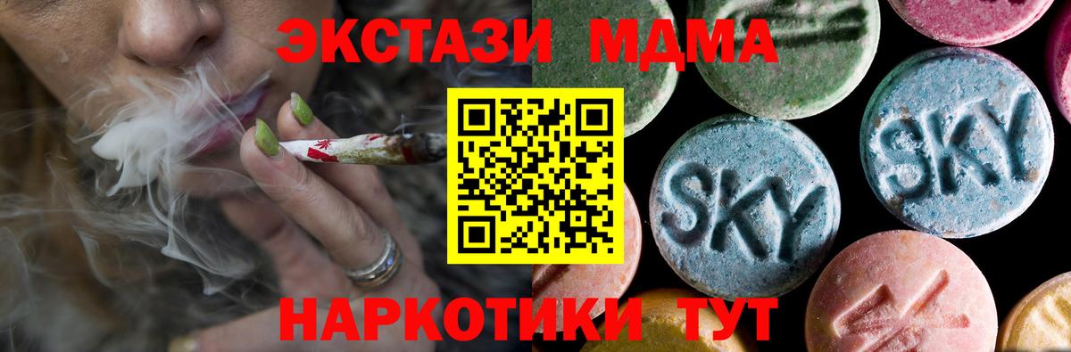 Качканар  MDMA crystal  МДМА  Вход с VPN  MDMA молли 