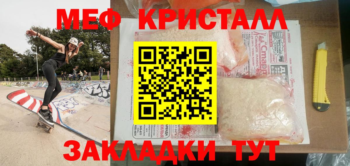 Меф Качканар