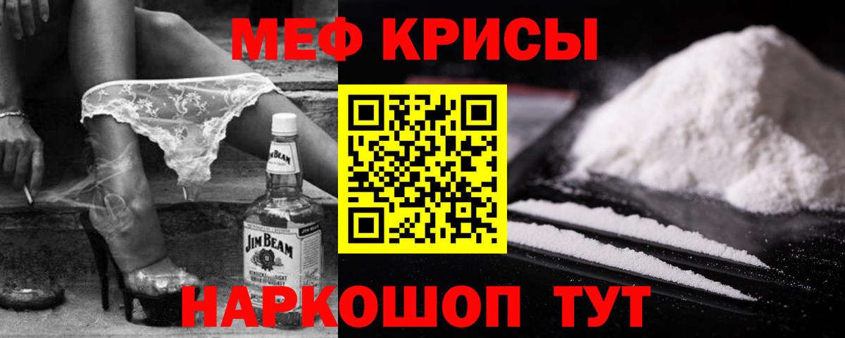 Меф  Вход с VPN  Качканар  Меф мяу мяу  МЯУ-МЯУ mephedrone 