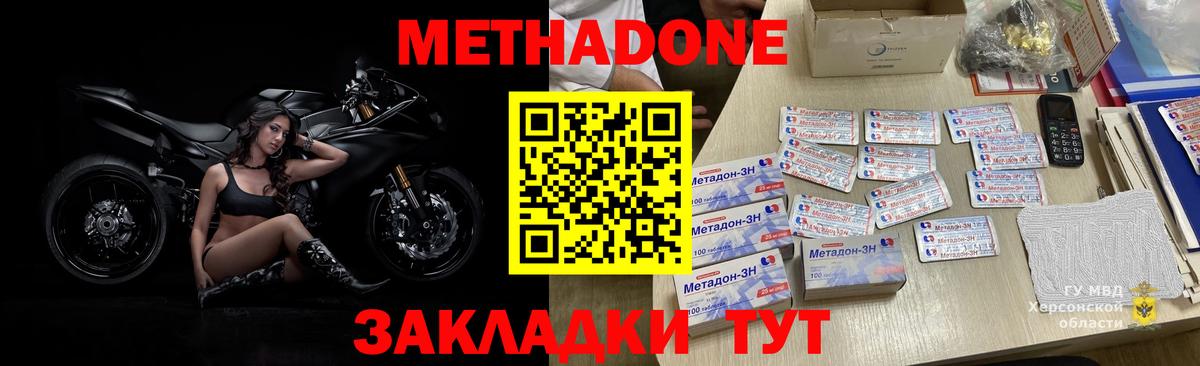 МЕТАДОН белоснежный  Вход с VPN  Качканар 