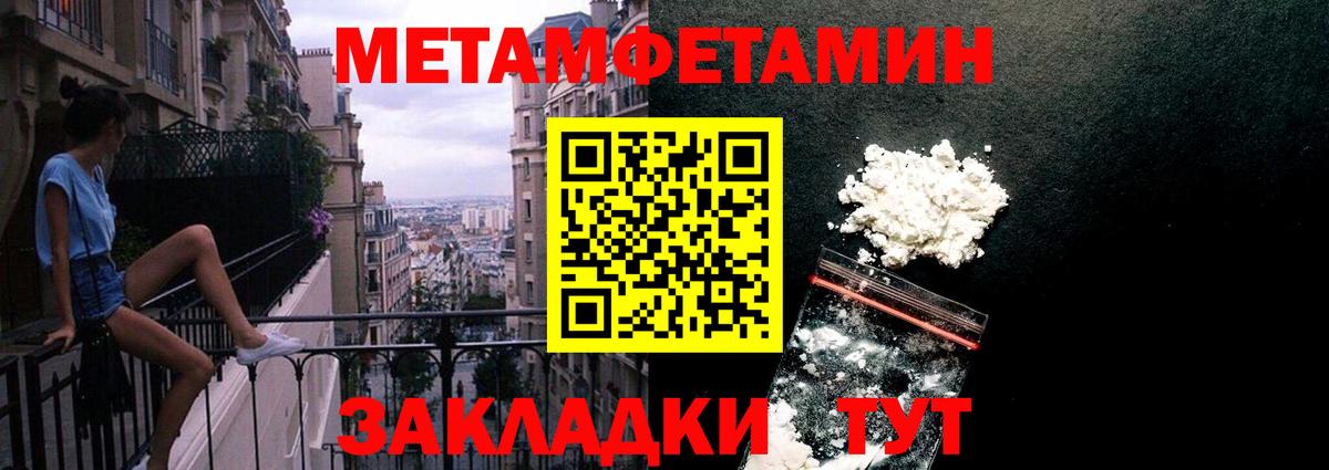 Метамфетамин витя Качканар