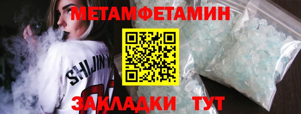 Качканар  МЕТАМФЕТАМИН кристалл  Вход с VPN 