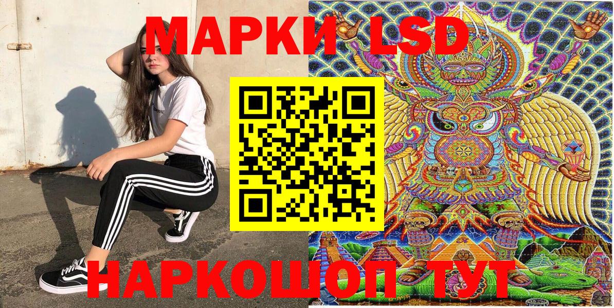 Наркотические марки 1,5мг  Вход с VPN  Наркотические марки 1,5мг  Качканар 