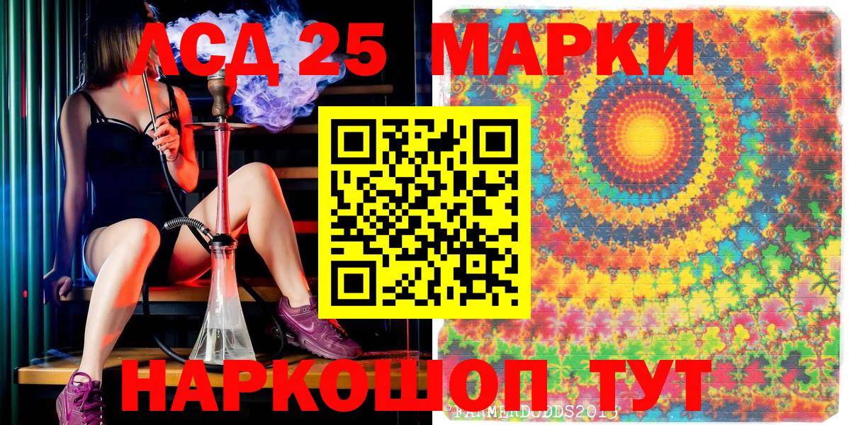 Марки NBOMe 1500мкг Качканар