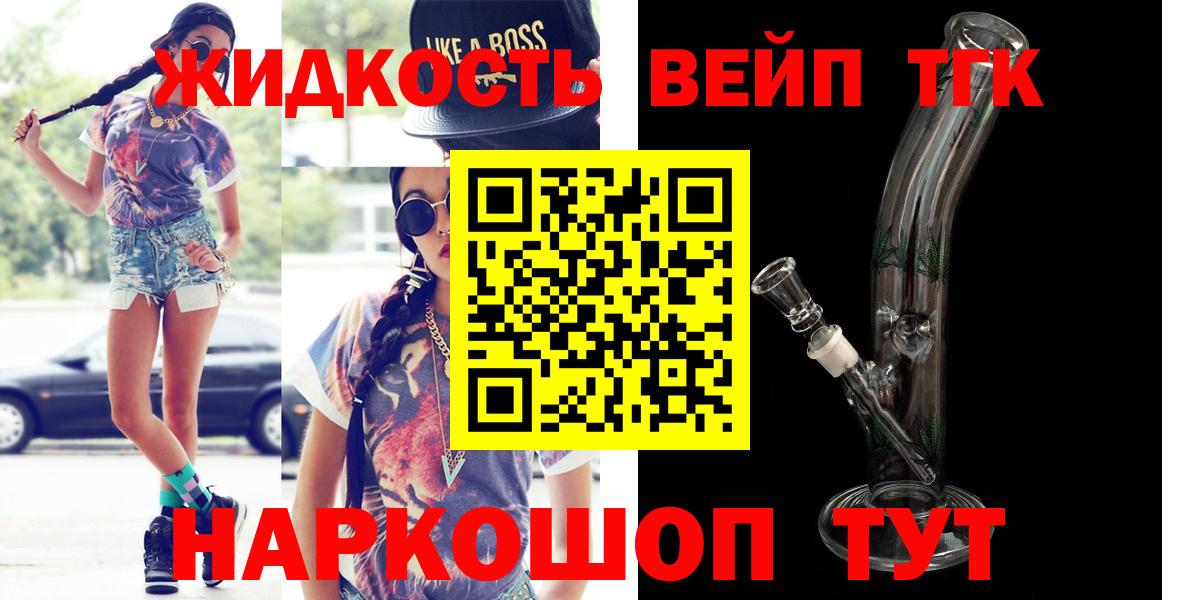 ТГК жижа Качканар