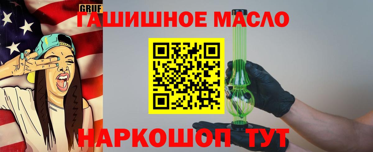 Качканар  Дистиллят ТГК жижа  Дистиллят ТГК концентрат  Вход с VPN 